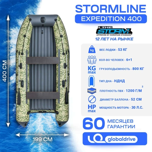 Лодка ПВХ STORMLINE Air Expedition 400