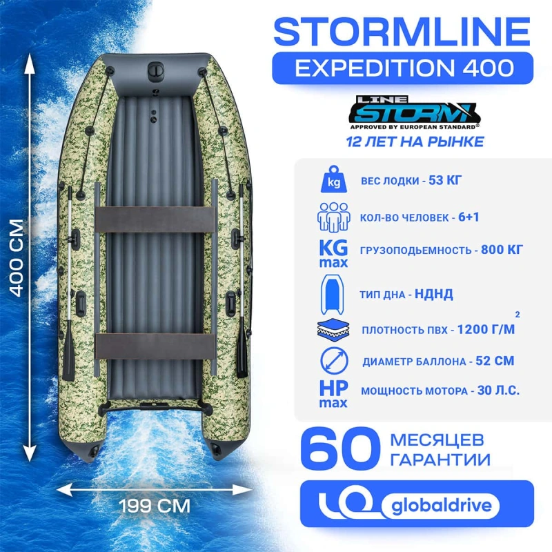 Лодка ПВХ STORMLINE Air Expedition 400