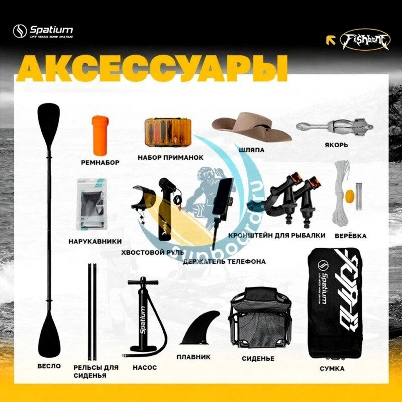 Сап доска для рыбалки Spatium Fishing 11 (модель – B)