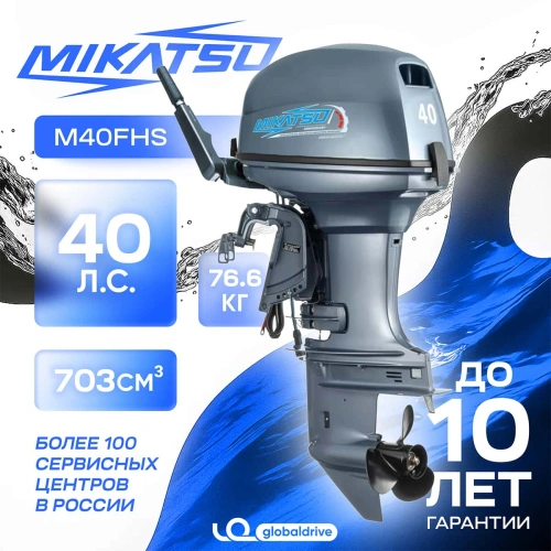 2х-тактный лодочный мотор MIKATSU M40FHS