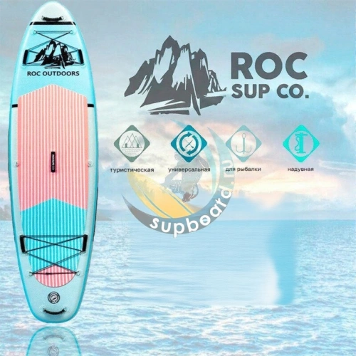 Сап борд Roc Outdoors 10.6