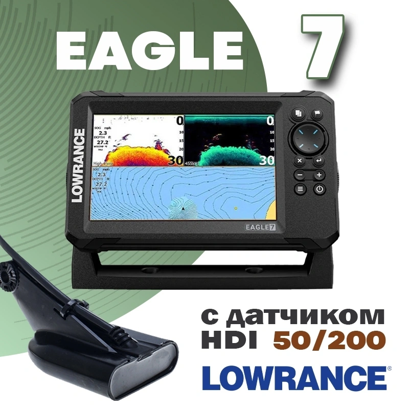 Lowrance Eagle 7 с датчиком HDI 50/200