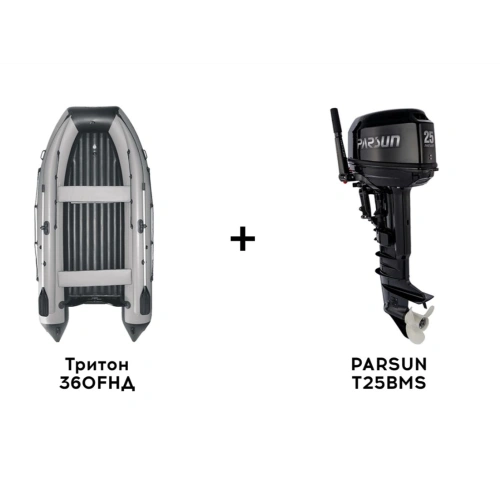 Лодка ПВХ REEF Тритон 360FНД + 2х-тактный лодочный мотор PARSUN T25BMS
