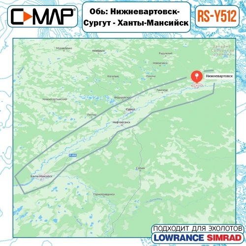 Карта для эхолота C-MAP RS-Y512 Обь: Нижневартовск-Ханты-Мансийск