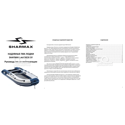 Лодка ПВХ SHARMAX SY-310 Airdeck (2024)