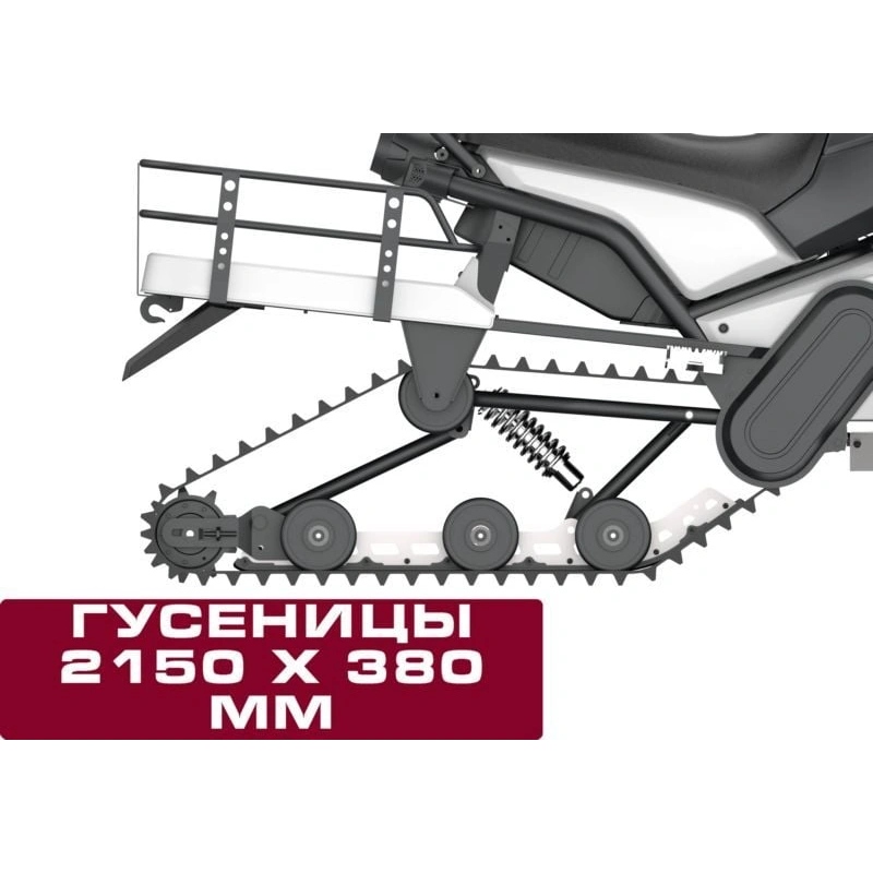 Снегоход WELS 200RS