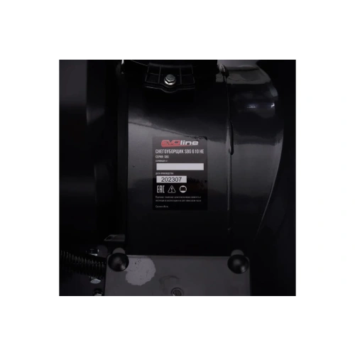 Снегоуборщик EVOLINE SBG 610 HE