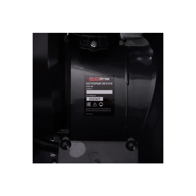 Снегоуборщик EVOLINE SBG 610 HE