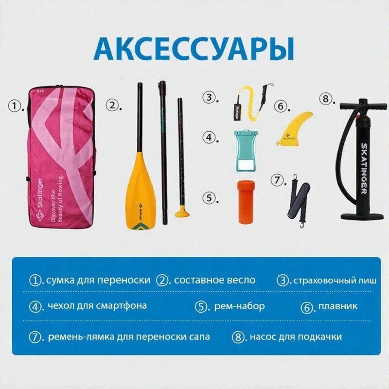 Сап борд Skatinger Enjoy Pink 11