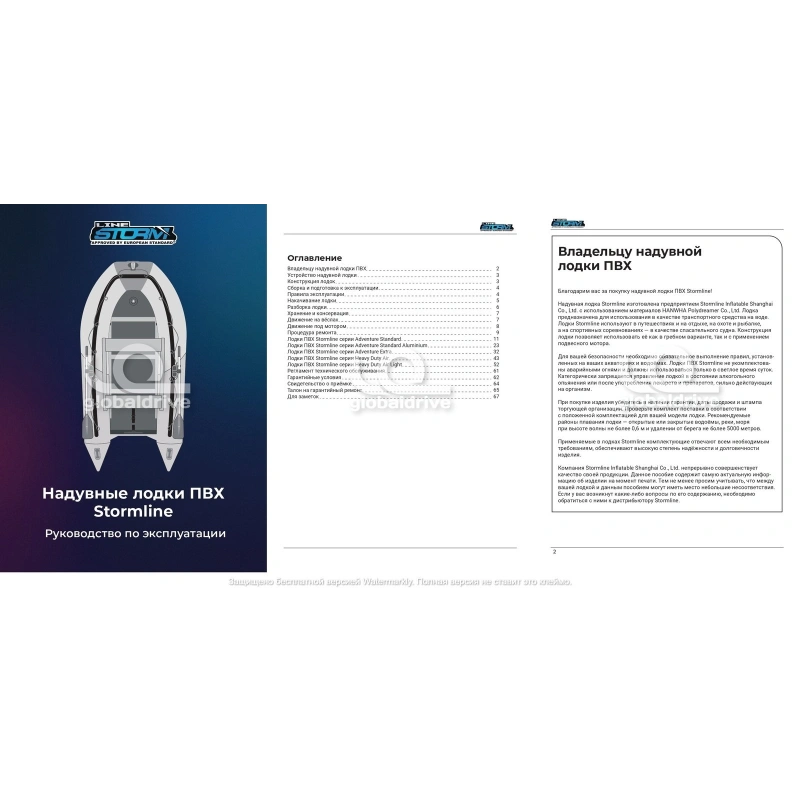 Лодка ПВХ STORMLINE Heavy Duty Air 380 (2024)