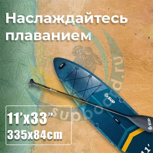 Сап борд ESUP Meditation 11'