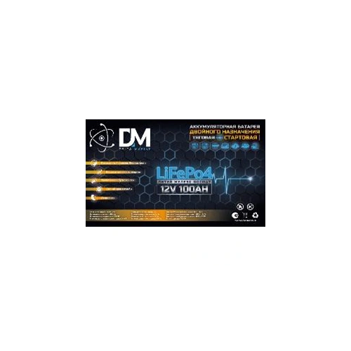 Аккумулятор для электромотора DM 12В 100А/ч Lifepo4 стартово - тяговый (1300сса)