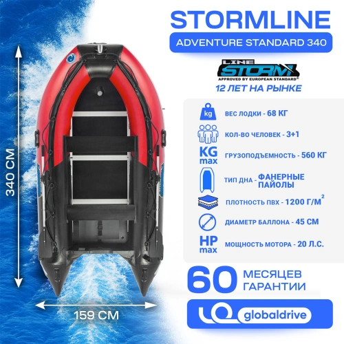 Лодка ПВХ STORMLINE Adventure Standard 340