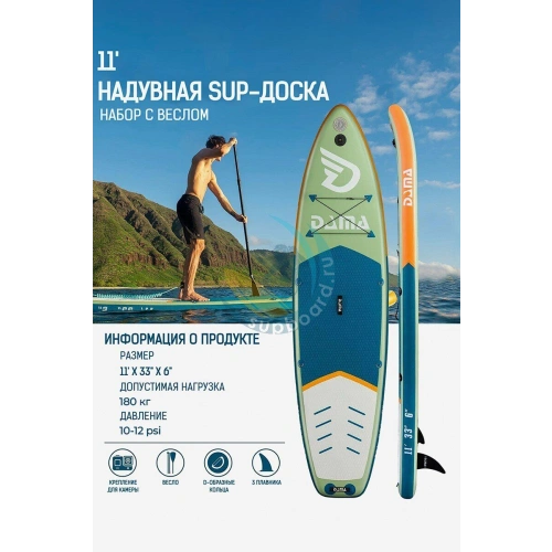 SUP доска Dama Fresh Water 11