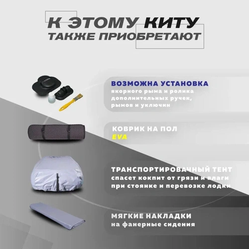 Лодка ПВХ KITT BOATS 390 Пайол