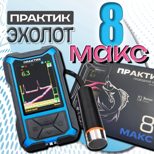 Эхолот Практик 8 МАКС