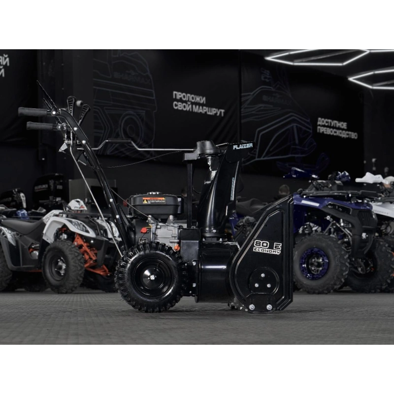 Снегоуборщик FLAIZER 80 E Economy