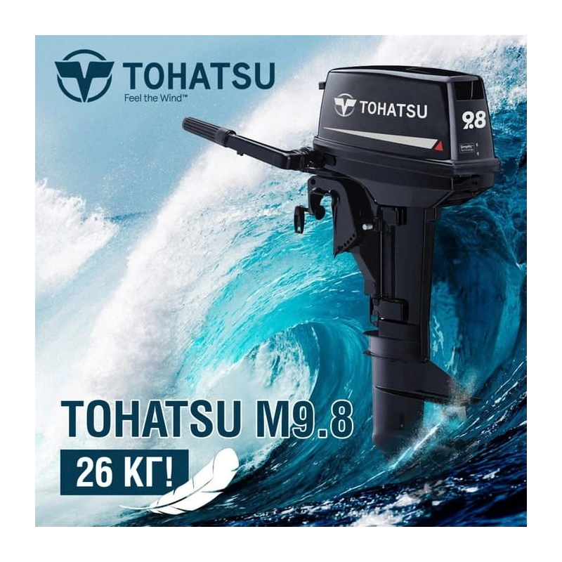 2х-тактный лодочный мотор TOHATSU M 9.8 B S