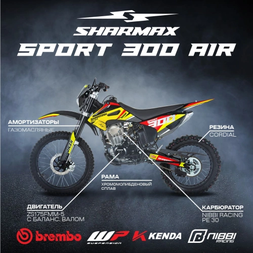 Мотоцикл кроссовый эндуро SHARMAX Sport 300 (2024)