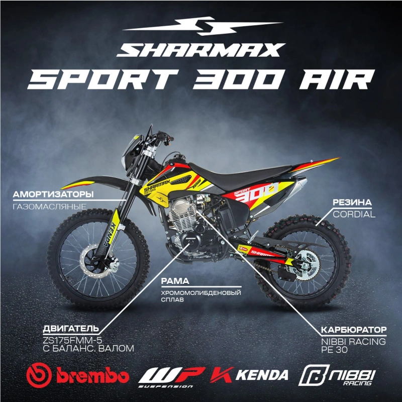 Мотоцикл кроссовый эндуро SHARMAX Sport 300 (2024)