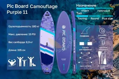 pic-board-camouflage-purple-11-stroenie.jpg