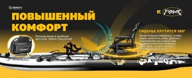 spatium-fishing-11-model-b-doska-dlya-komfortnoj-rybalki.jpg