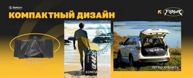 spatium-fishing-11-doska-dlya-rybalki-kompaktnyj-dizajn.jpg