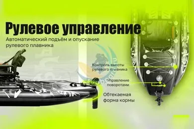 sapbord-s-pedalyami-spatium-fishing-c-rulevoe-upravlenie.jpg
